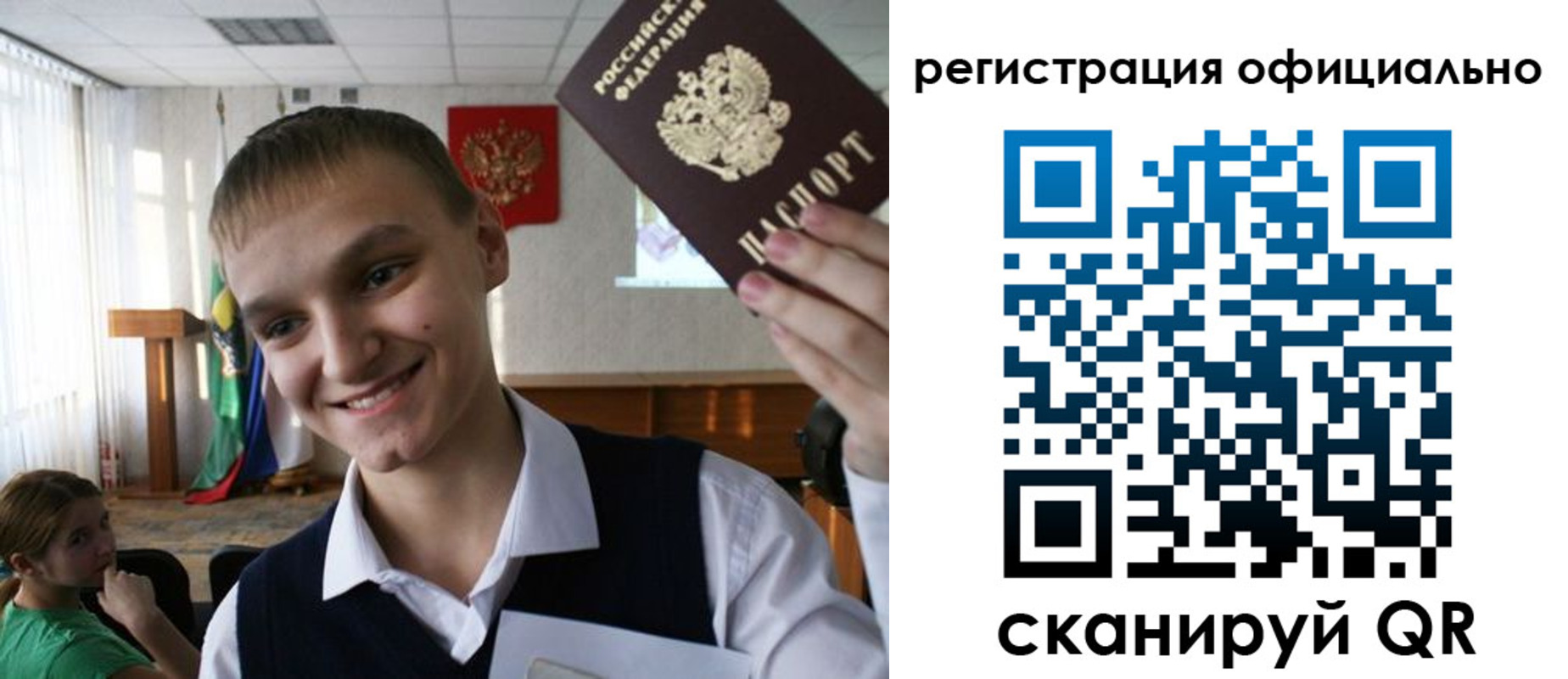 регистрация в Вичуге