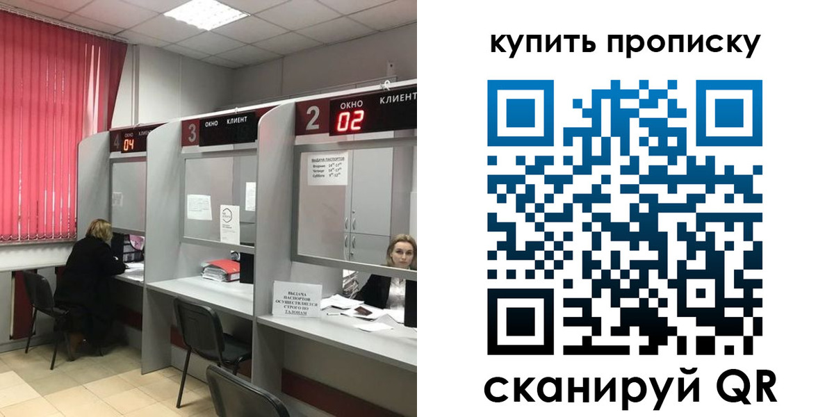 прописка иностранных граждан в Вичуге
