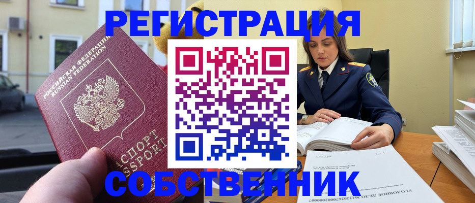 временная регистрация 2025 в Вичуге