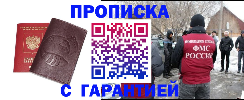 прописка паспорт в Вичуге