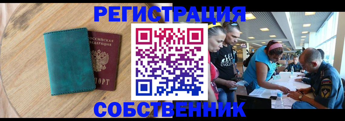 миграционный учет в Вичуге