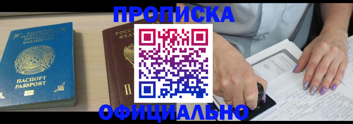 прописка 2025 в Вичуге