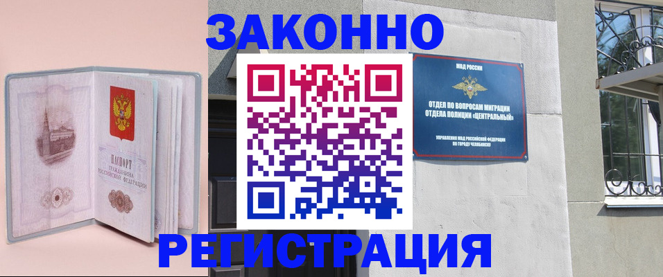 где прописаться в Вичуге