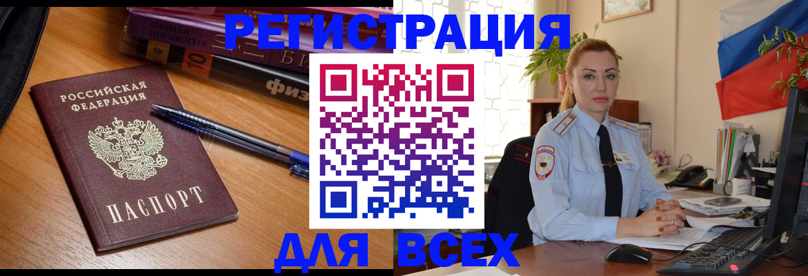 регистрация в Вичуге