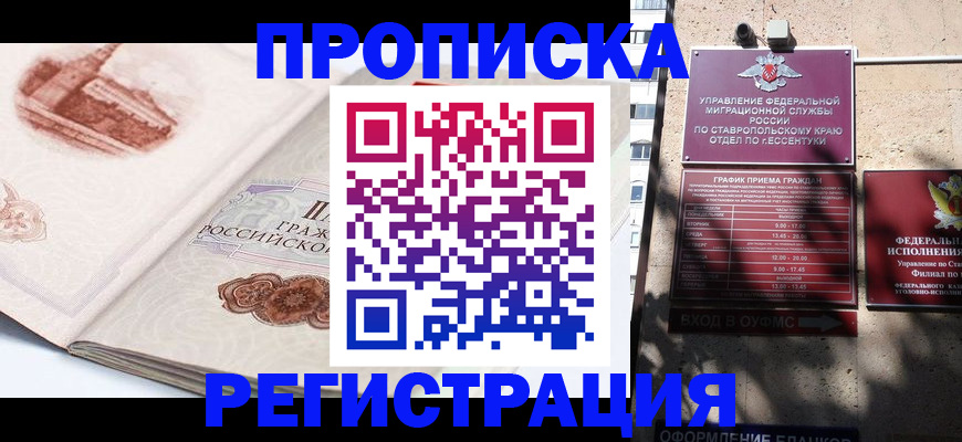 прописка в квартире в Вичуге