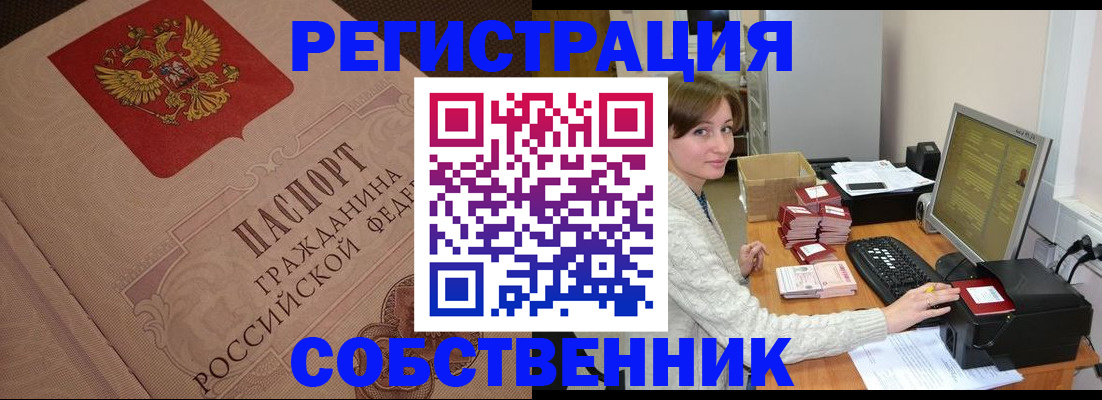 временная регистрация в квартире в Вичуге