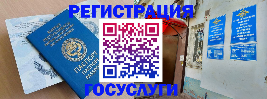 временная регистрация поиск в Вичуге