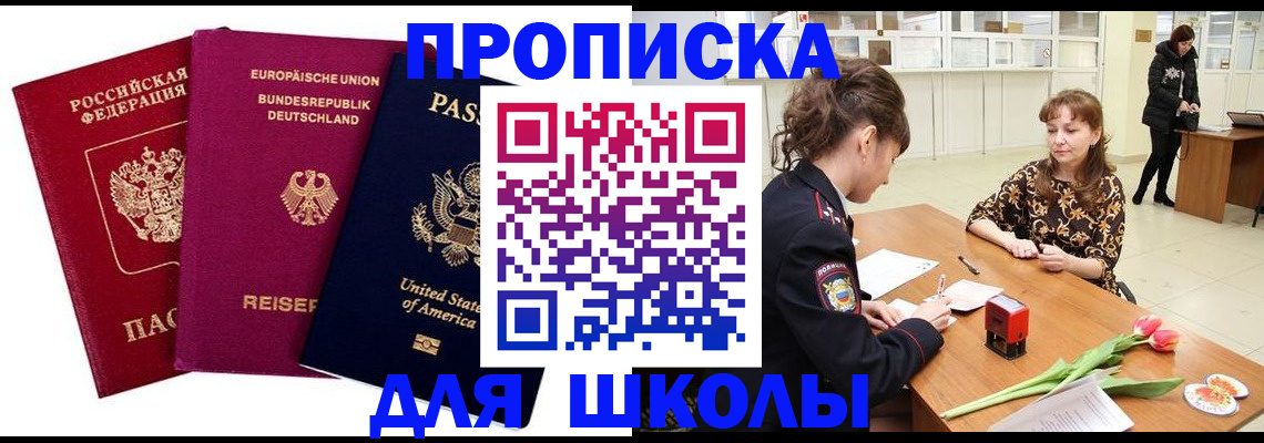 временная регистрация в Вичуге