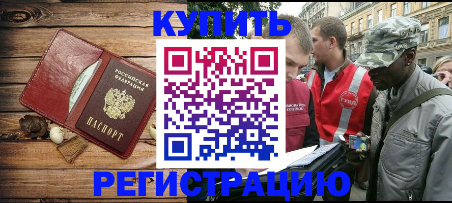 временная прописка в Вичуге