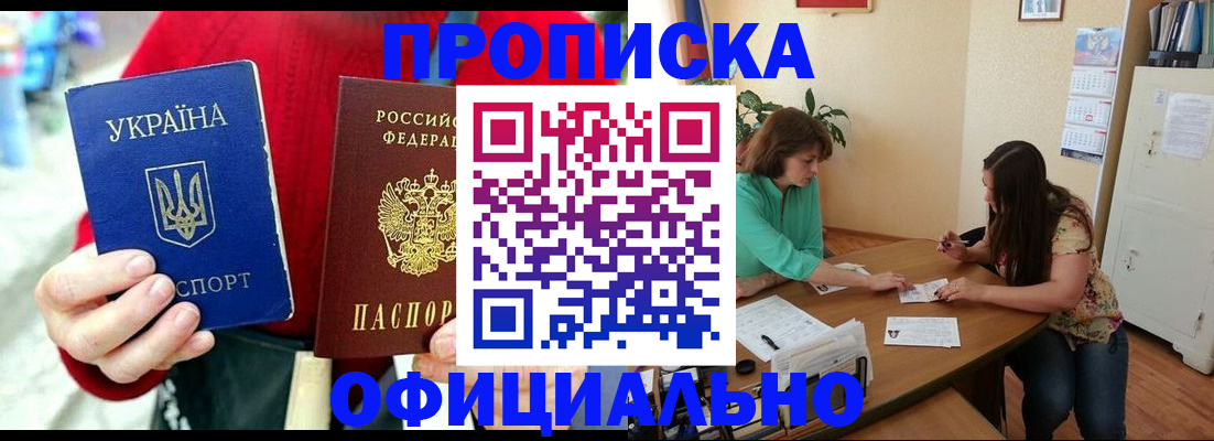 временная прописка в Вичуге